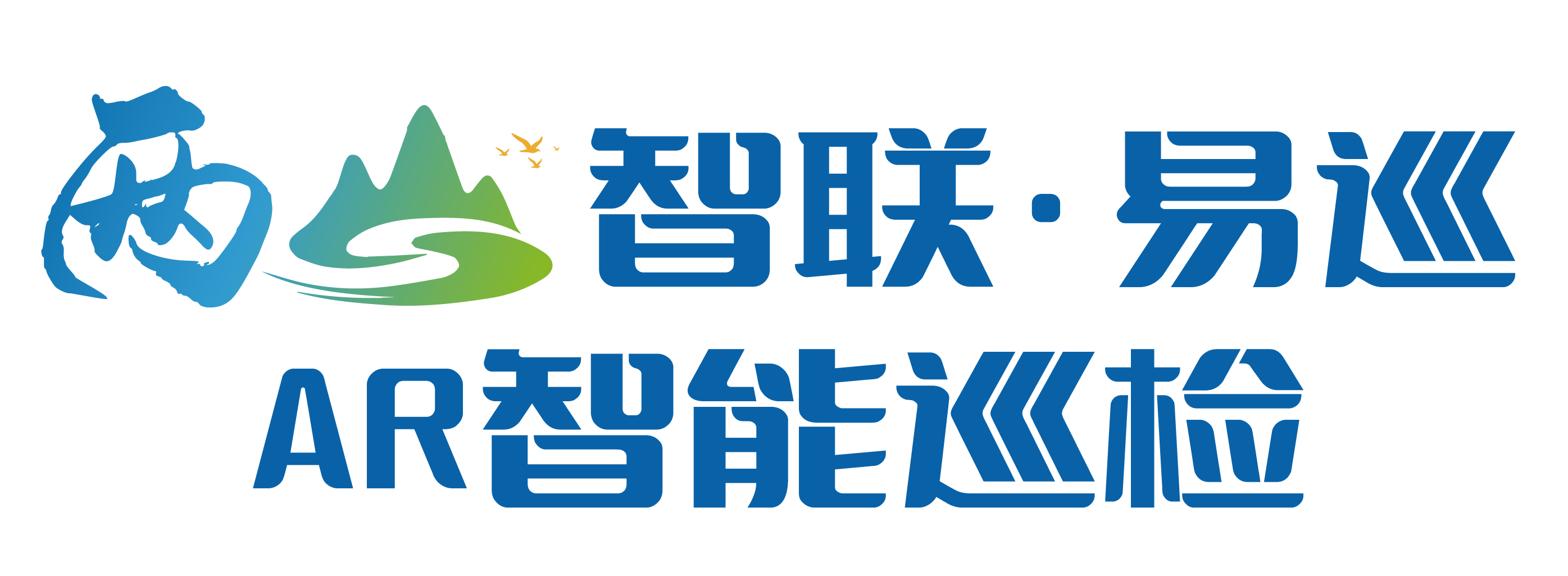 易巡AR智能巡检